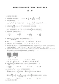 江西省宜春市丰城中学2024～2025学年八年级上学期9月月考数学试题(无答案)