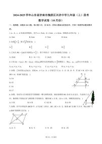 2024～2025学年山东省济南市槐荫区兴济中学九年级（上）段考数学试卷（10月份）（含答案）