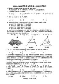 2024～2025学年安徽省合肥五十中西校九年级（上）期中数学试卷（无答案）