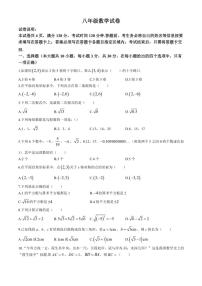 广东省佛山市南海区瀚文外国语学校2024～2025学年八年级上学期第一次月考数学试卷(无答案)