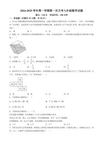 陕西省西安市高新区第二初级中学2024～2025学年七年级上学期第一次月考数学试卷(无答案)