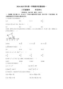 河南省周口市淮阳区2024～2025学年八年级上学期10月月考数学试题(含答案)