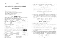 山西省运城市垣曲县多校2023-2024学年上学期期中测试七年级数学试卷（北师大）