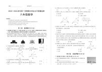 山西省阳泉市矿区多校2024-2025学年八年级上学期期中测试数学试卷