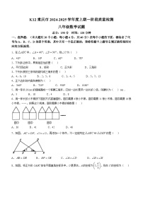 重庆市巴南区实验中学教育联盟2024-2025学年八年级上学期10月月考数学试题(无答案)