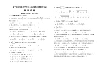 四川省遂宁市涪江中学2023-2024年七年级下学期期中考试数学试题