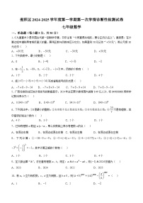 甘肃省天水市麦积区2024—2025学年七年级上学期10月期中数学试题