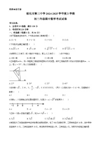 黑龙江省绥化市第三中学2024-2025学年八年级上学期期中考试数学试卷(无答案)