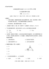 云南省曲靖市沾益区2024—-2025学年上学期八年级数学期中试卷