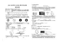 山西省吕梁市临县多校2024-2025学年上学期期中测试九年级数学试卷