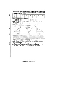 吉林省四平市双辽市  2024-2025学年八年级上学期10月期中数学试题