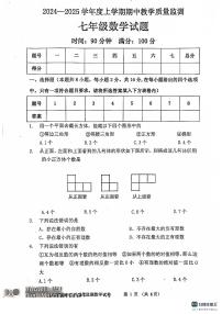 辽宁省东港市2024-2025学年七年级上学期期中教学质量监测数学试卷