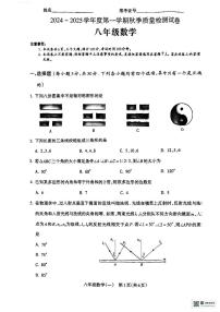 河南省驻马店市确山县普会寺镇初级中学2024-2025学年八年级上学期10月月考数学试题