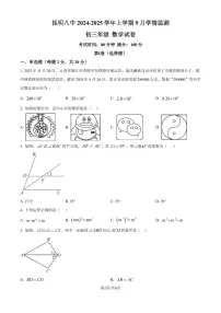 云南昆明八中2024-2025学年九年级上学期9月月考数学试题（原卷版+解析版）