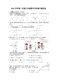 浙江省宁波市 四校（鄞州实验、东钱湖、曙光、海三外）2024-2025学年上学期联考八年级数学期中测试卷