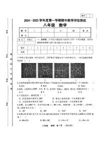 甘肃省定西市临洮县2024-2025学年八年级上学期10月期中数学试题