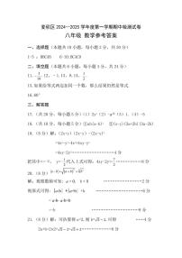 甘肃省天水市麦积区2024-2025学年八年级上学期10月期中数学试题