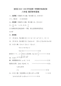 甘肃省天水市麦积区2024-2025学年八年级上学期10月期中数学试题