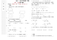 黑龙江省大庆市肇州县朝阳中学2024-2025学年 八年级上学期数学期中试题