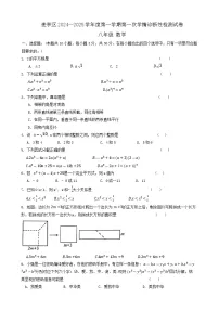 甘肃省天水市麦积区2024-2025学年八年级上学期10月期中数学试题