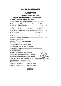 上海交通大学第二附属中学2024-2025学年八年级上学期数学期中试卷