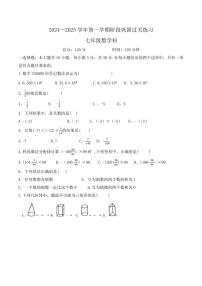 广东省佛山市南海双语实验中学 2024～2025学年七年级上学期月考试数学试卷（学生版+教师版）