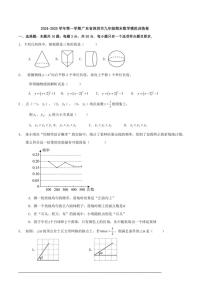 2024～2025学年第一学期广东省深圳市九年级期末数学模拟训练卷（原卷版+解析版）