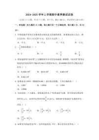 云南省昆明市嵩明县2024～2025学年八年级上学期10月期中考试数学试题（含答案）