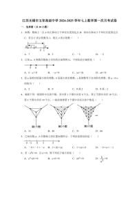 江苏无锡市玉祁高级中学2024～2025学年七年级上数学第一次月考试卷(含详解)