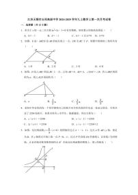 江苏无锡市玉祁高级中学2024～2025学年九上数学上第一次月考试卷(含详解)