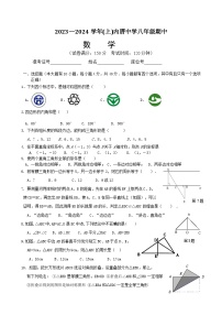 福建省厦门市内厝中学2023-2024学年上学期八年级期中考试数学试题