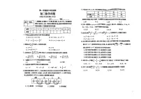 山东省泰安市泰山区2024-—2025学年上学期八年级期中数学试卷