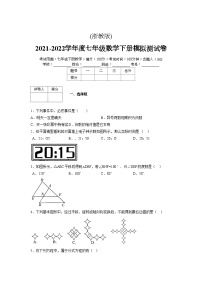 浙教版 2021-2022学年度七年级数学下册模拟测试卷 (2078)【含简略答案】