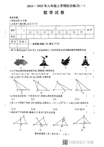 黑龙江省龙东地区2024-2025学年上学期期中联考八年级数学试卷