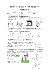 北京市陈经纶中学2024-2025学年上学期八年级期中数学试卷