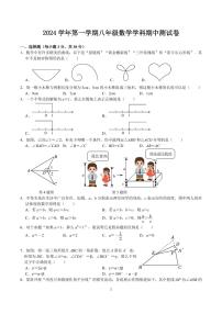 宁波四校（鄞州实验、东钱湖、曙光、海三外）2024年八年级上学期联考数学期中测试卷+答案