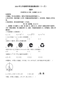 广西壮族自治区柳州市柳北区2024-2025学年九年级上学期期中数学试题