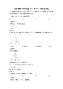 河北省唐山市路南区2024年中考二模数学试卷（解析版）