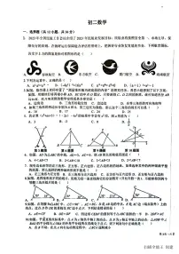 2023-2024学年四川省绵阳市游仙区八年级（上）期中数学试卷