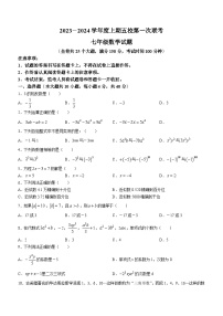 2023-2024学年重庆市江津区五校联考七年级（上）期中数学试卷