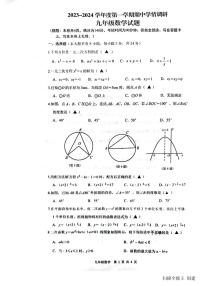 2023-2024学年江苏省徐州市贾汪区九年级（上）期中数学试卷