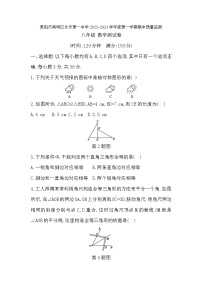 贵州省贵阳市南明区永乐第一中学2023-2024学年度第一学期期中八年级数学测试卷