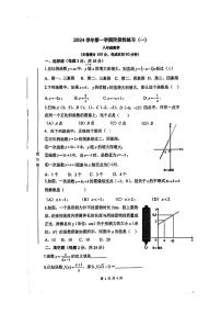 上海外国语大学嘉定外国语学校2024——2025学年上学期八年级数学月考卷
