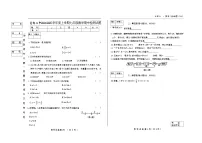 吉林省松原市前郭县第三中学2024—2025学年上学期七年级数学期中检测试卷