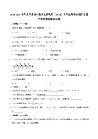 2024-2025学年上学期初中数学北师大版（2024）七年级期中必刷常考题之有理数的乘除运算