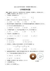 江苏省徐州市贾汪区贾庄中学2024-2025学年上学期期中模拟七年级数学试卷