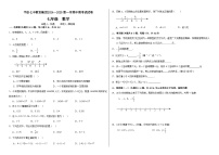 甘肃省平凉市第七中学教育集团2024-2025学年  七年级上学期数学期中考试卷