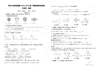 甘肃省平凉市第七 中学教育集团2024-2025学年八年级上学期期中考试数学试卷