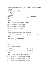 福建省宁德市2023-2024学年八年级下学期期末数学试卷(解析版)