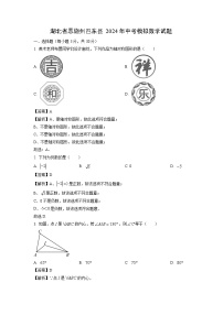 湖北省恩施州巴东县2024年中考模拟数学试卷(解析版)